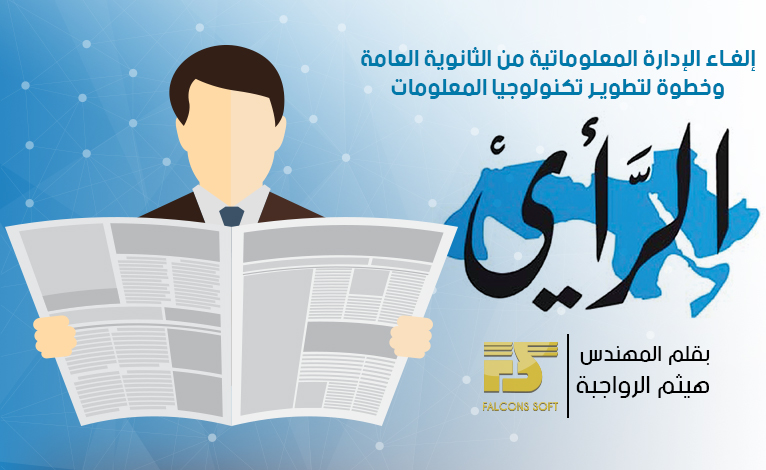 New article in ALRAI newspaper for Mr. Rawajbeh