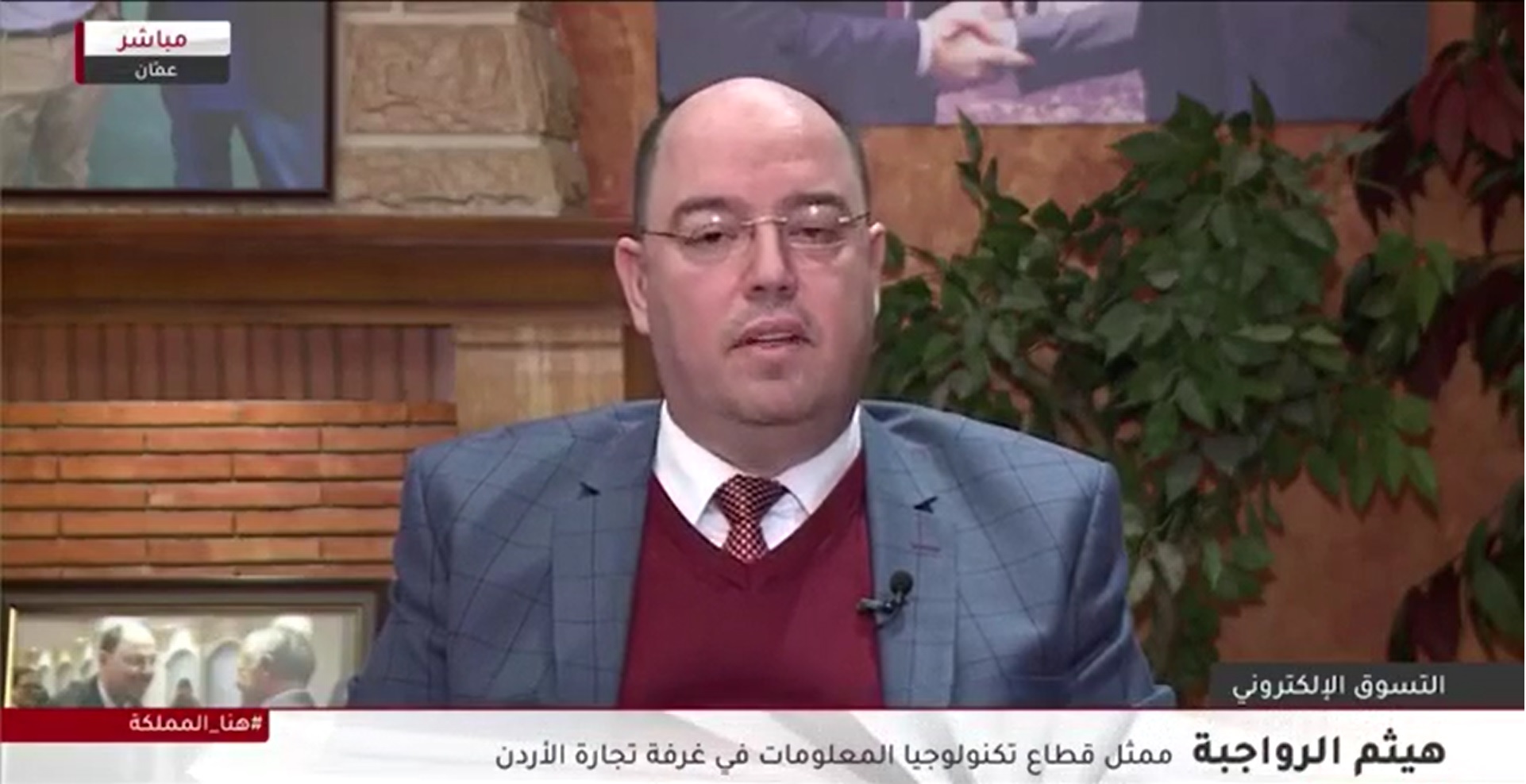 ممثل الاتصالات بغرفة تجارة الأردن يرحب بإجراءات الحكومة للتحول الإلكتروني